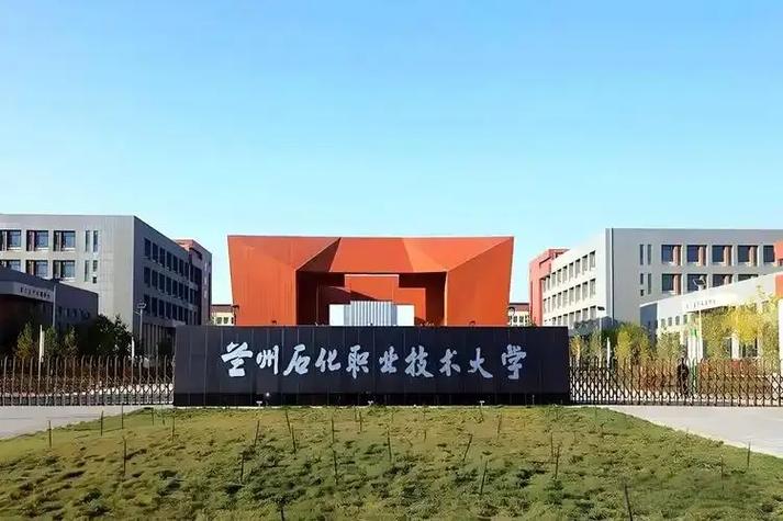 歡迎加入蘭州石化職業技術大學，開啟計算機軟件技術開發的精彩旅程